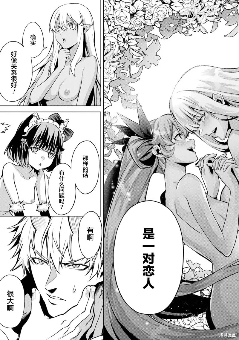 第11.5话 第11页