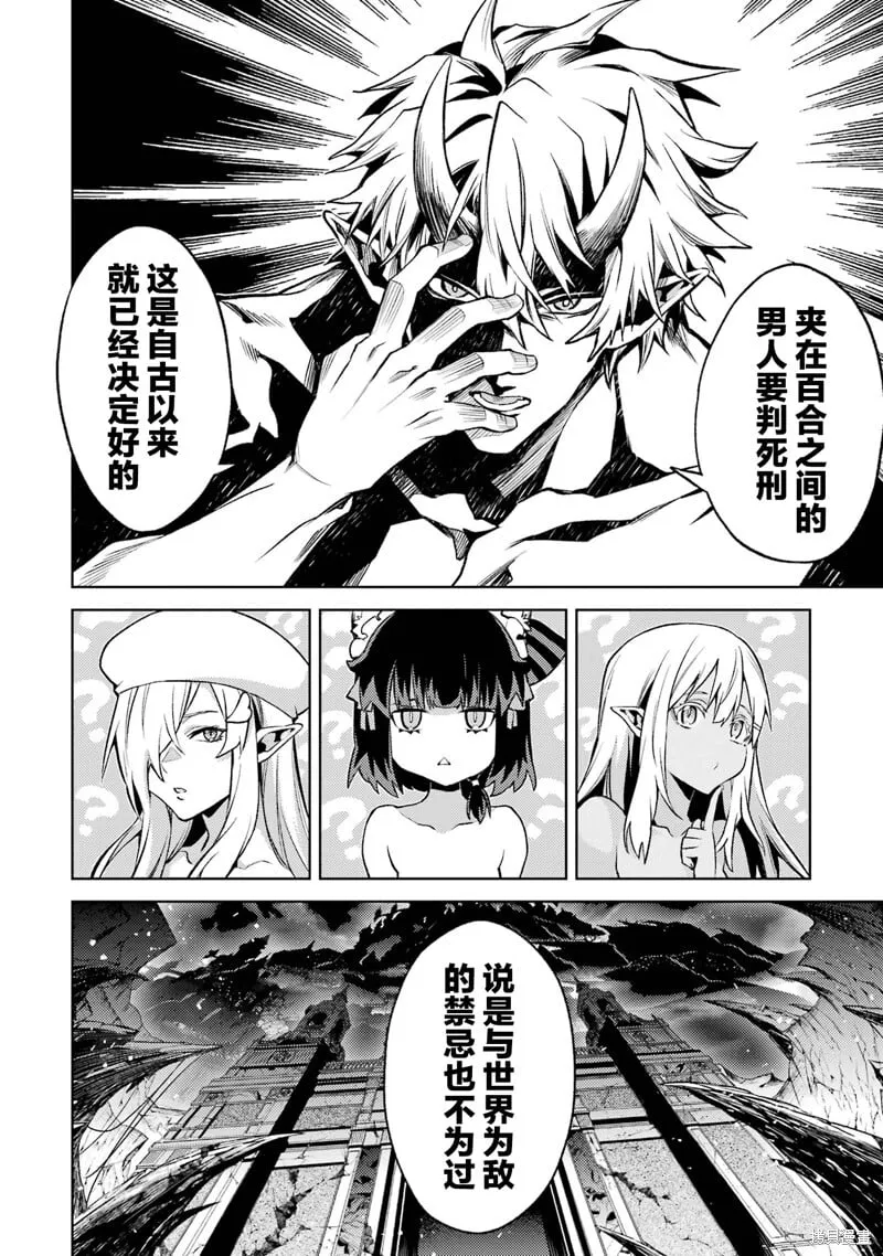 第11.5话 第12页