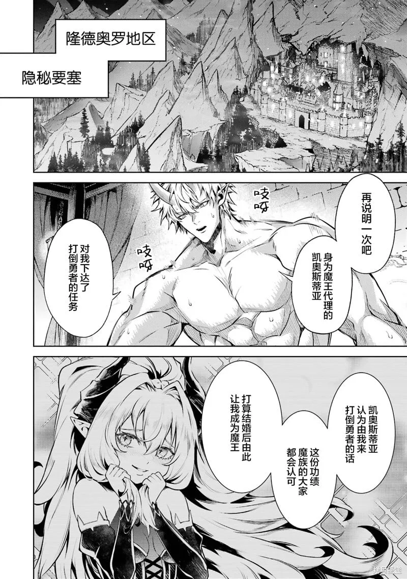 第12.1话 第2页