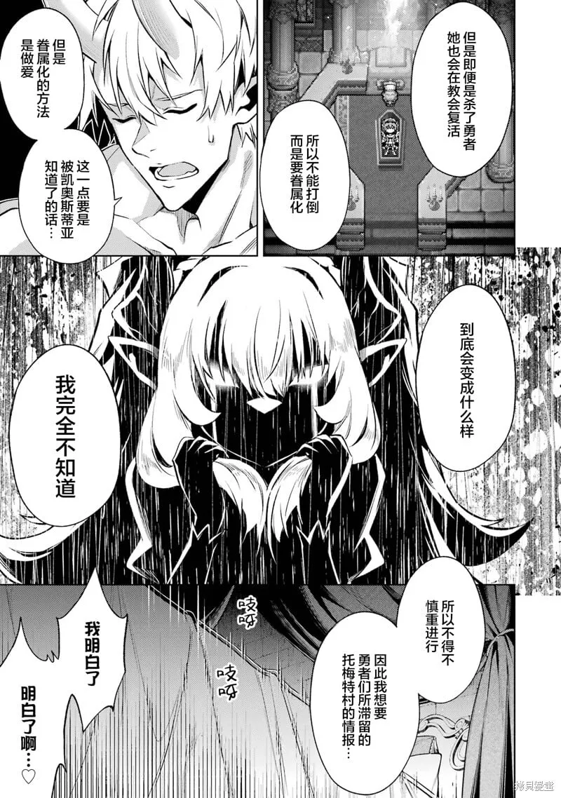 第12.1话 第3页