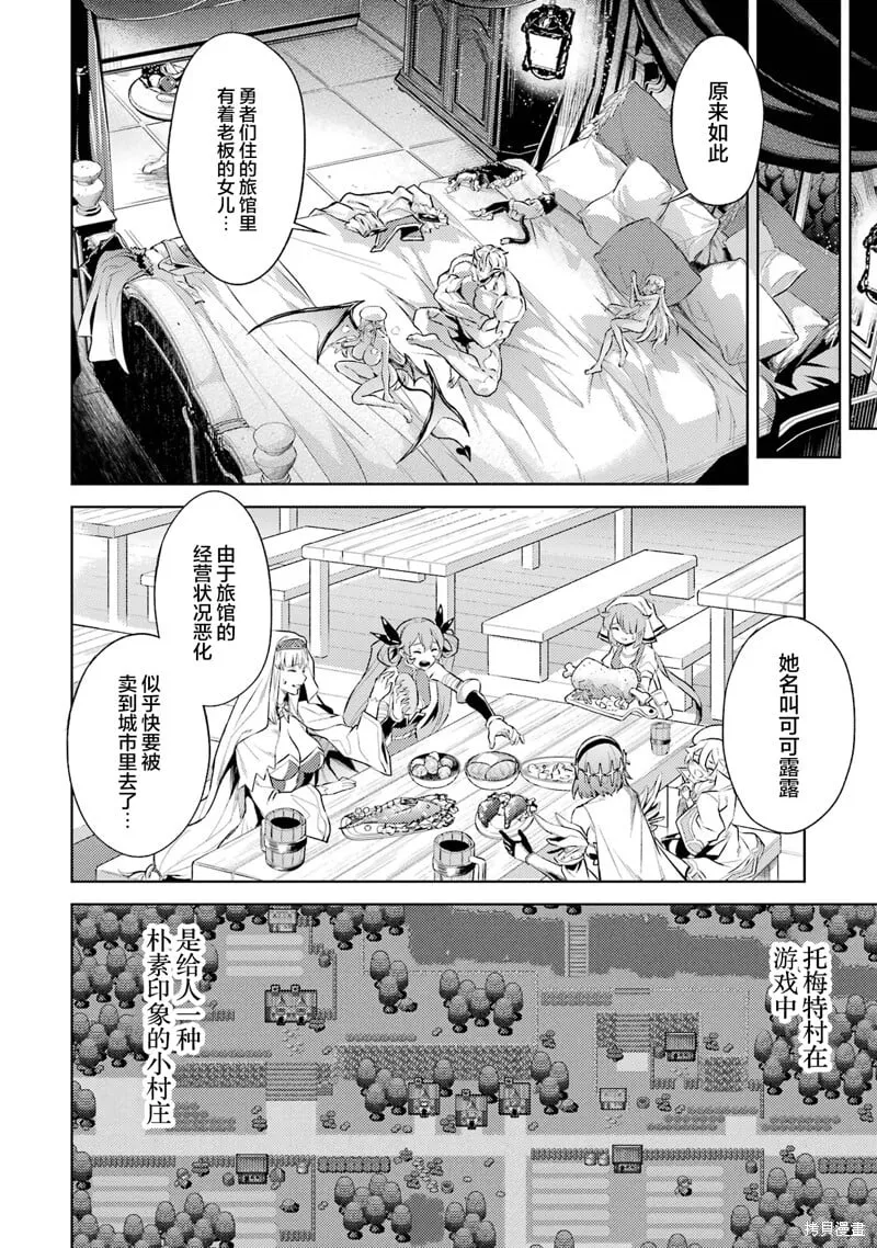 第12.1话 第6页