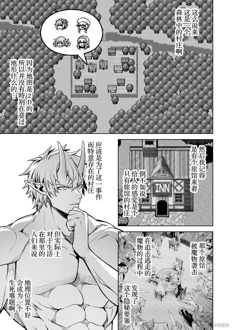 第12.1话 第7页