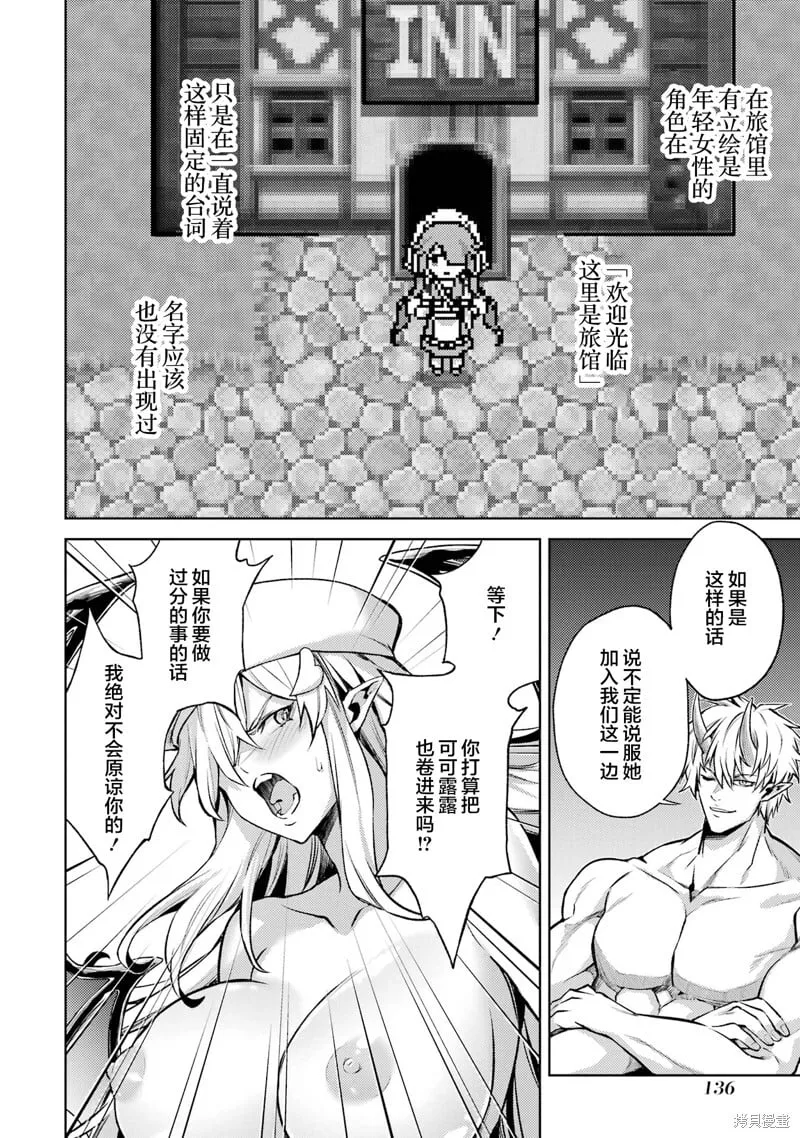 第12.1话 第8页