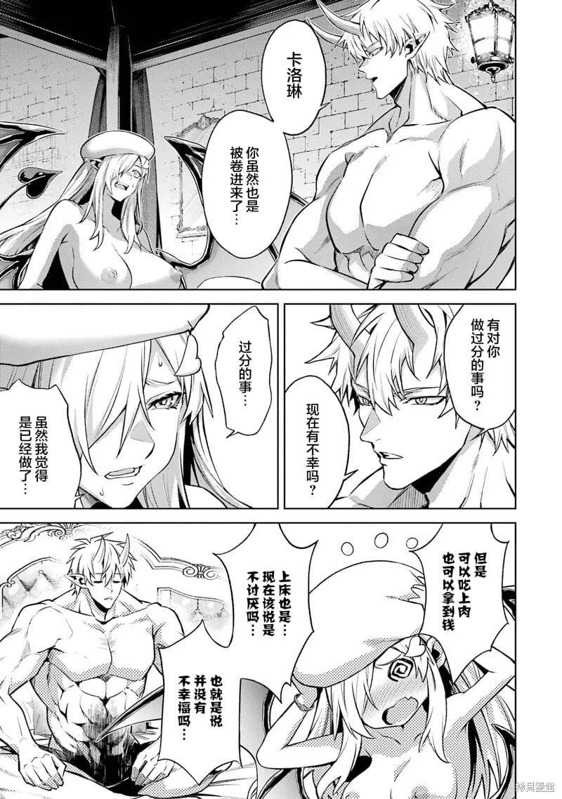 第12.1话 第9页