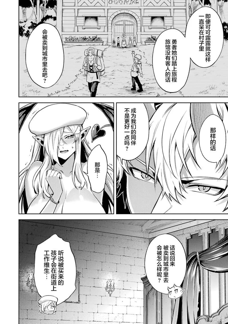 第12.1话 第10页