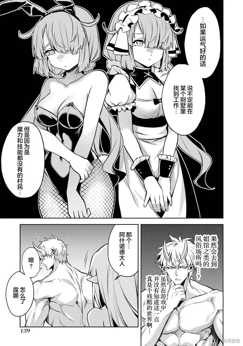 第12.1话 第11页