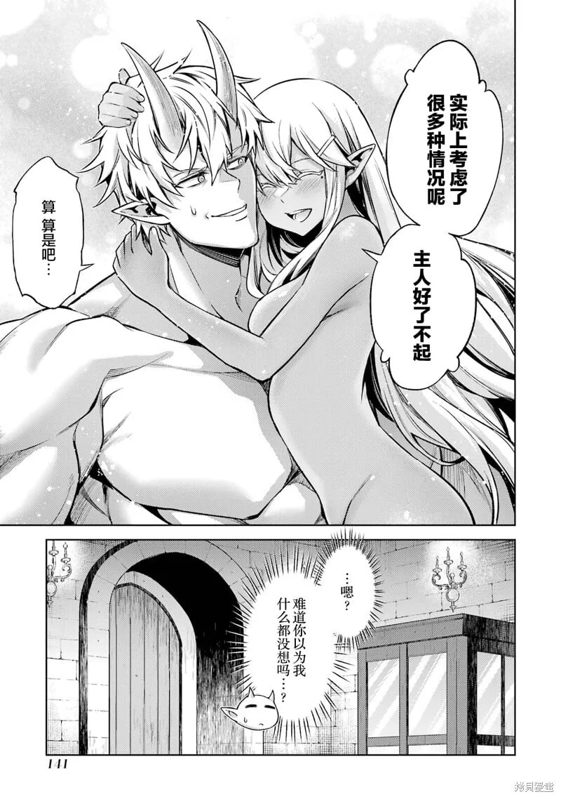 第12.1话 第13页