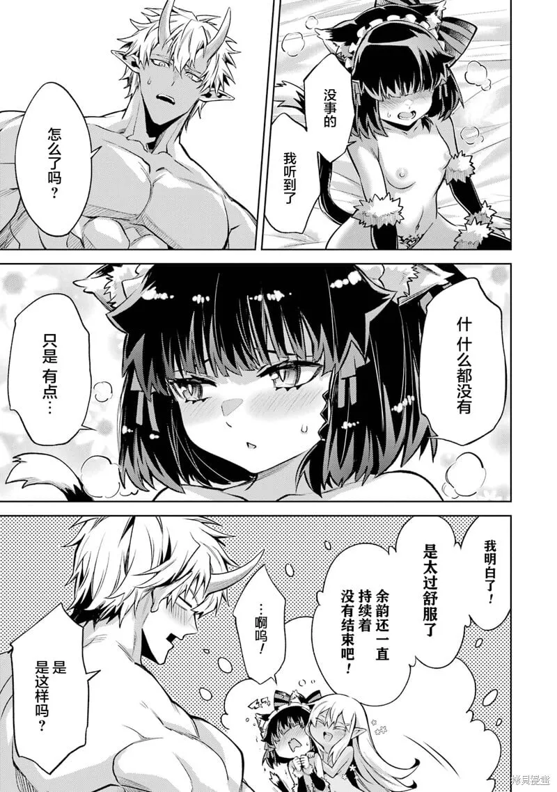 第12.2话 第2页