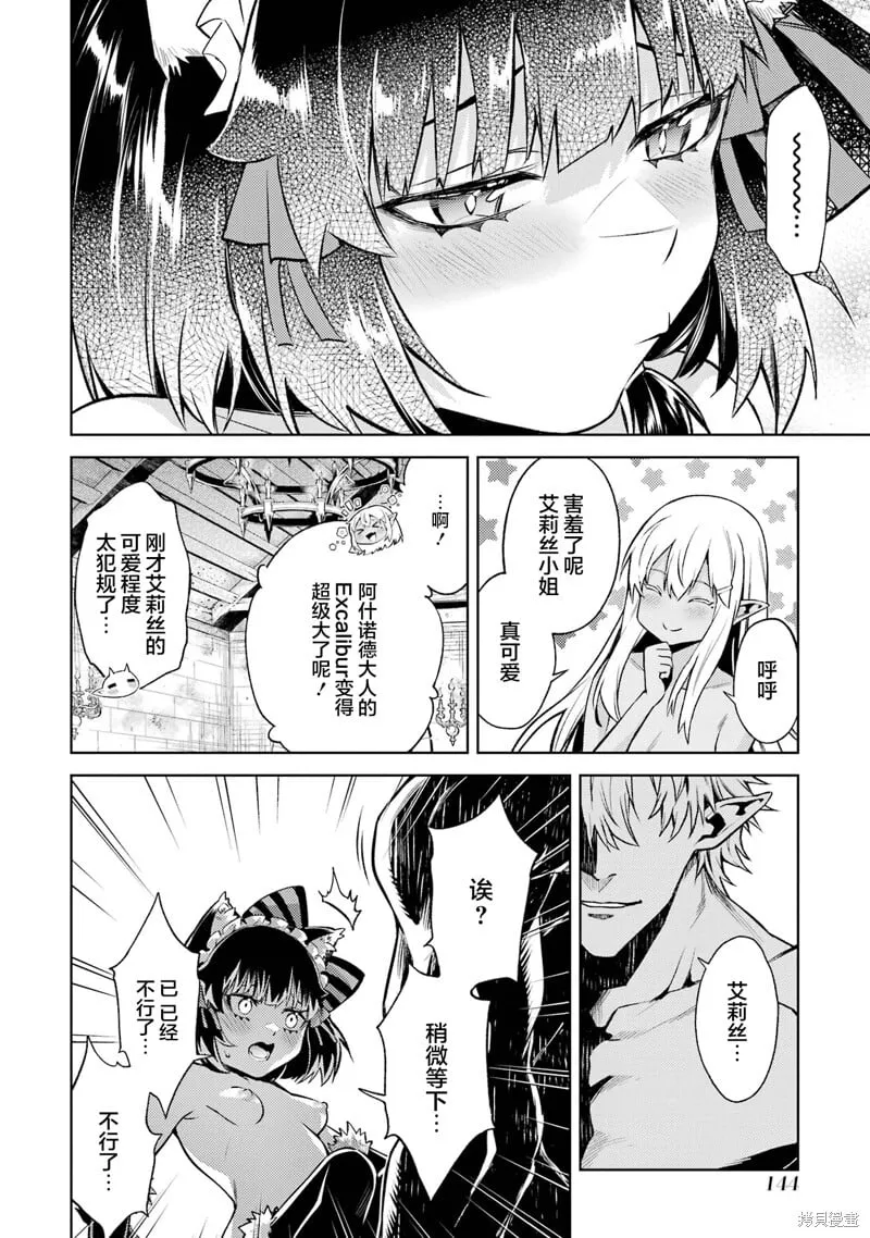 第12.2话 第3页