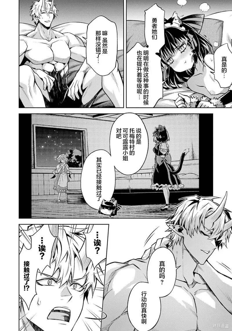 第12.2话 第7页