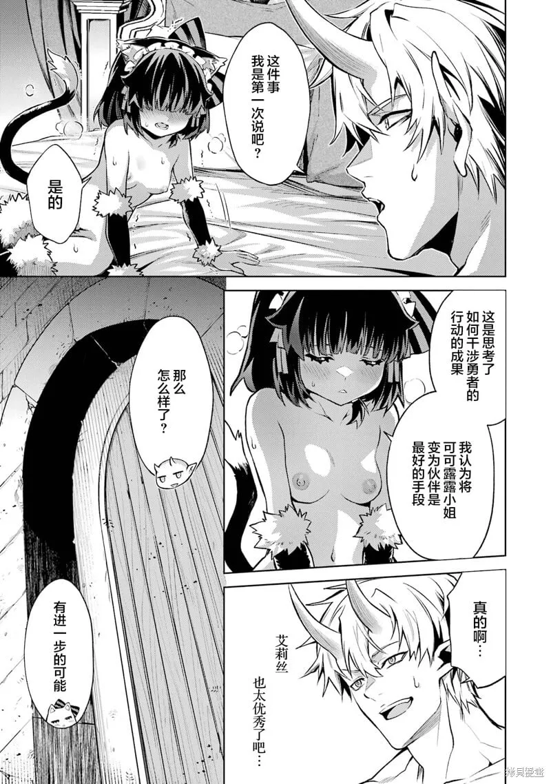第12.2话 第8页