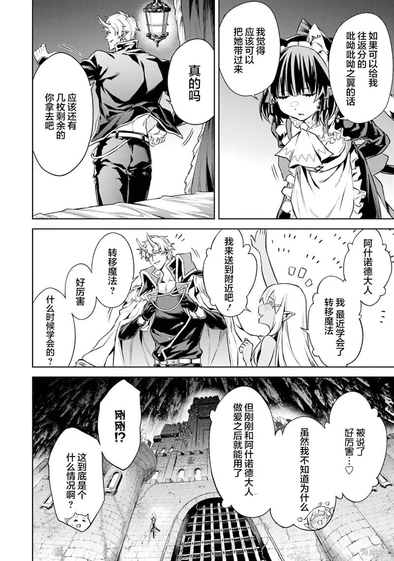 第12.2话 第9页