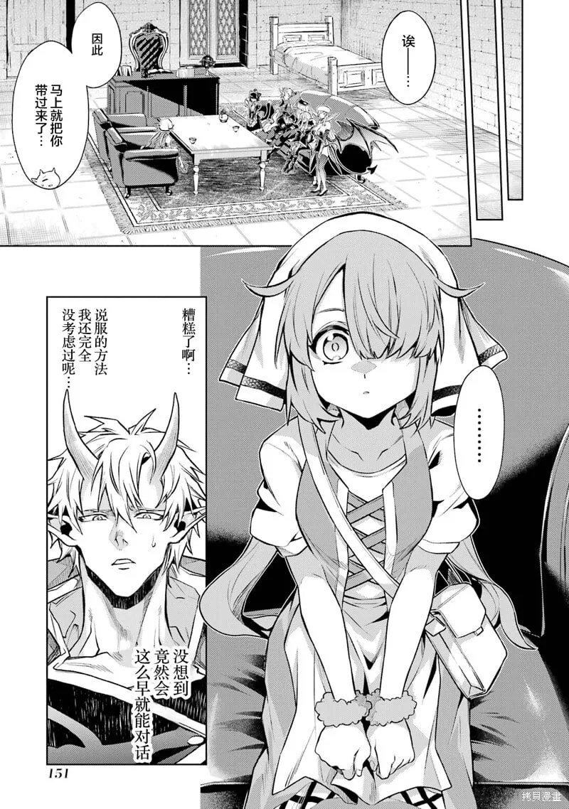 第12.2话 第10页