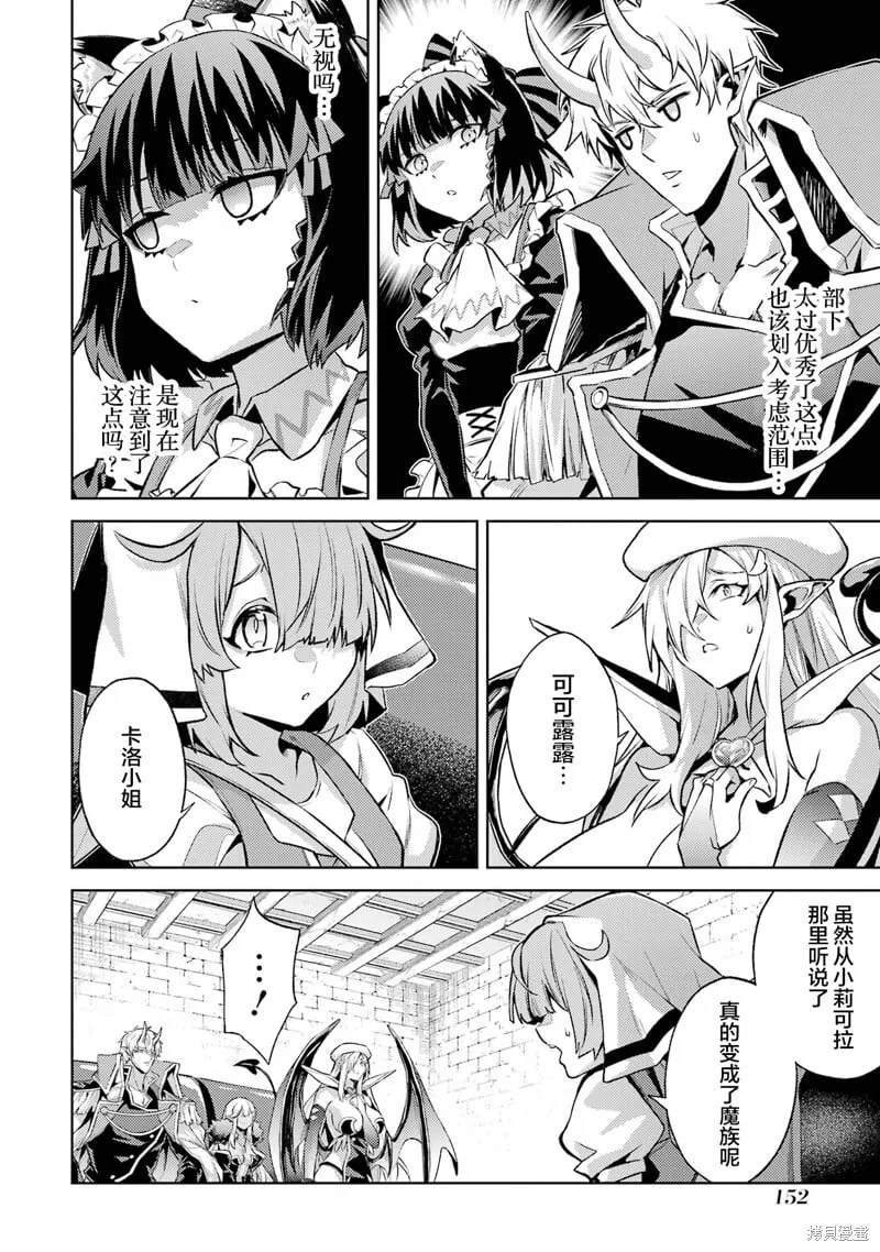 第12.2话 第11页