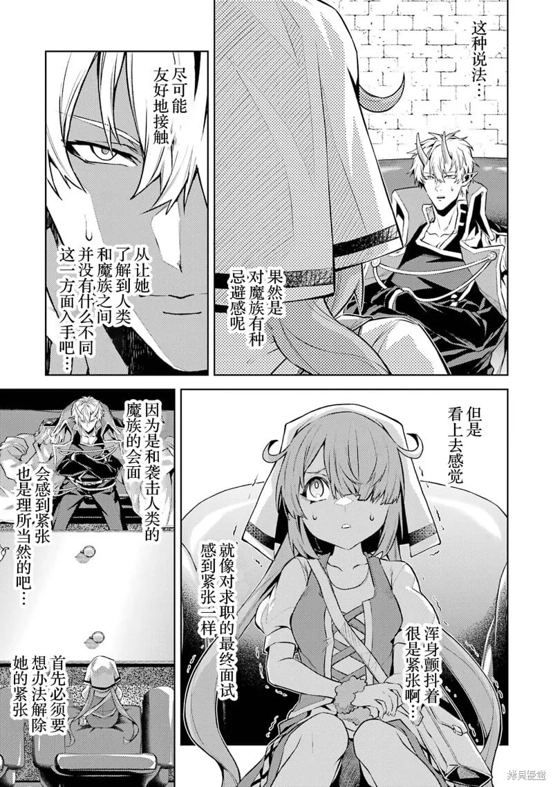 第12.2话 第12页
