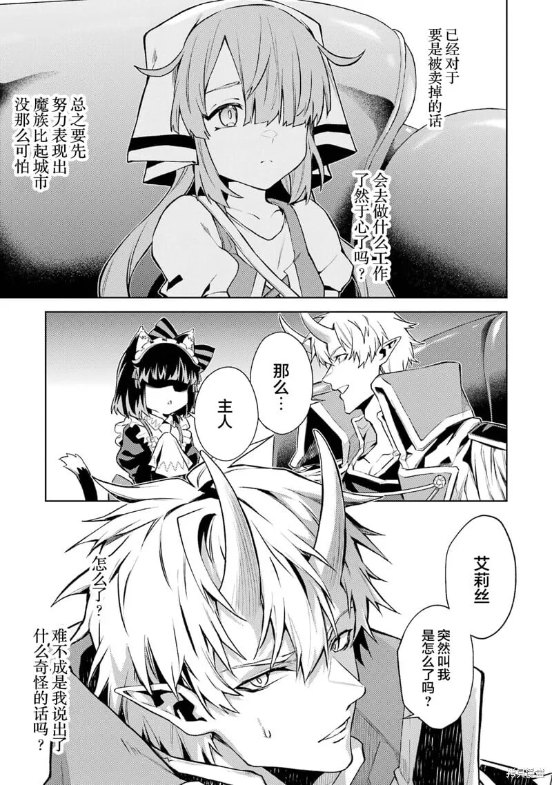 第12.3话 第2页