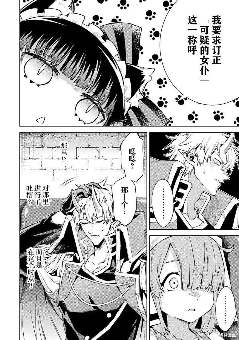 第12.3话 第3页