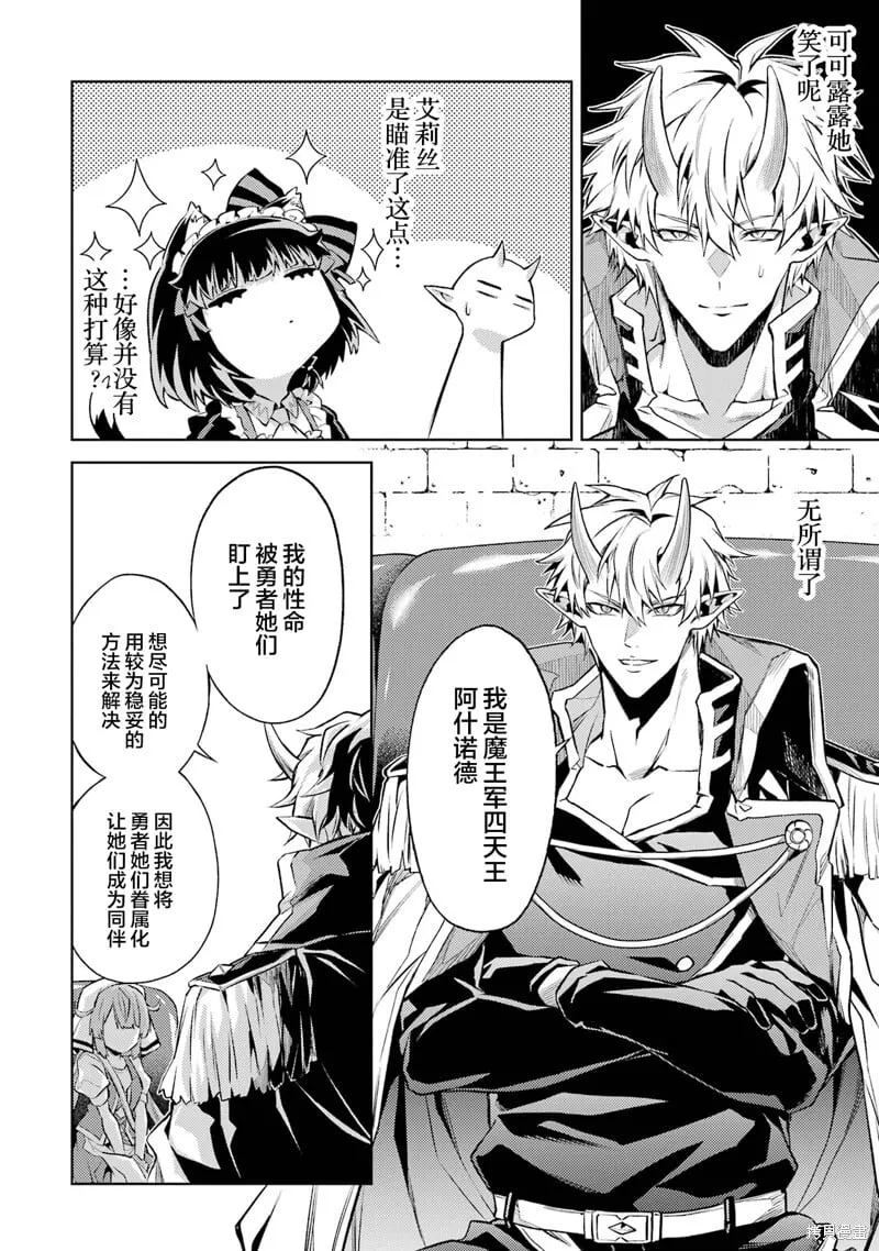 第12.3话 第5页