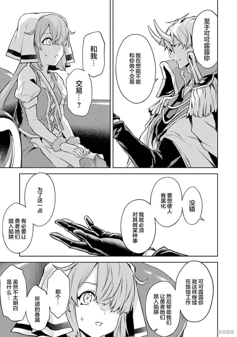 第12.3话 第6页