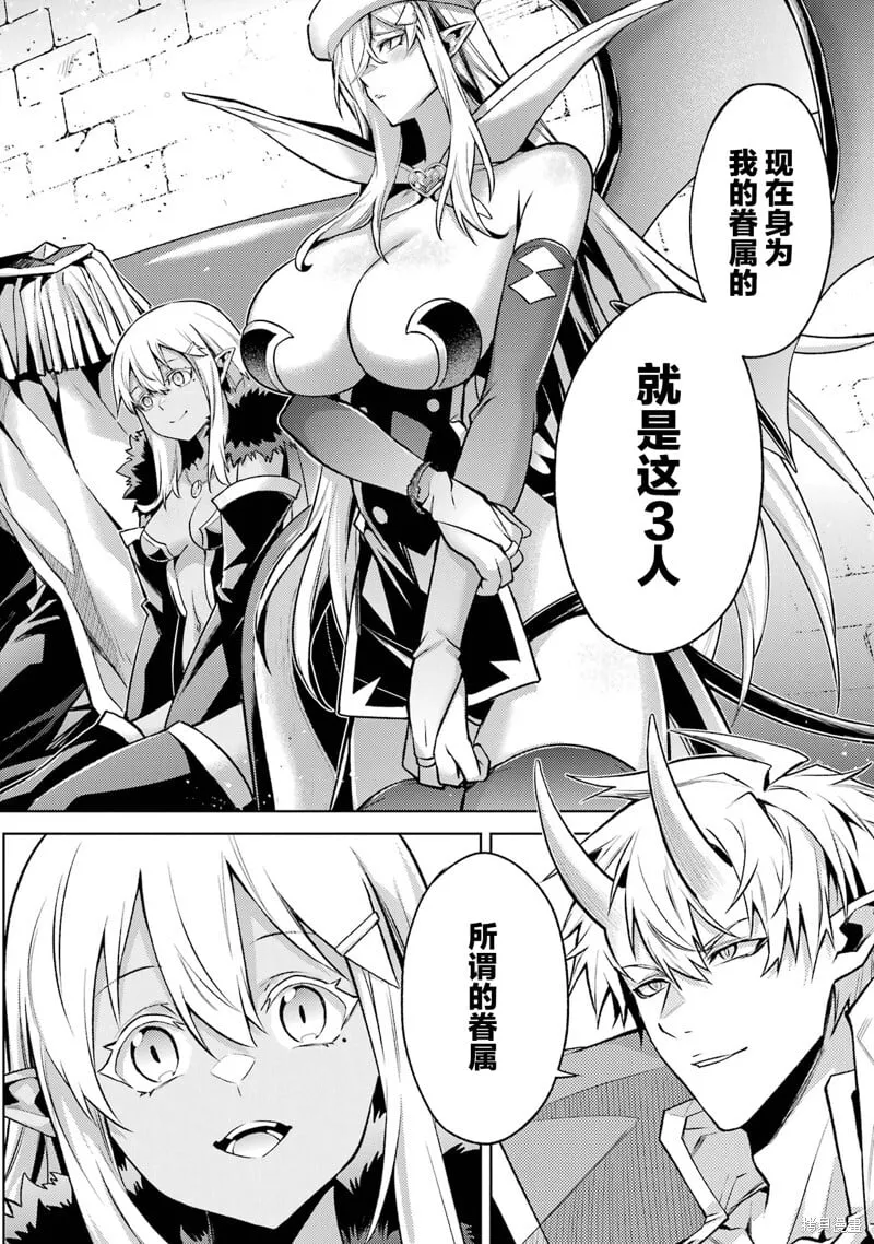 第12.3话 第7页