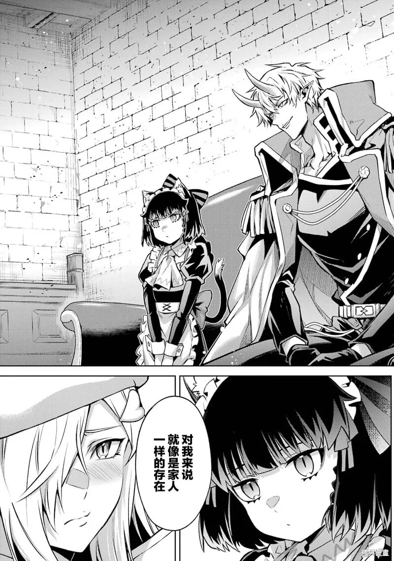 第12.3话 第8页