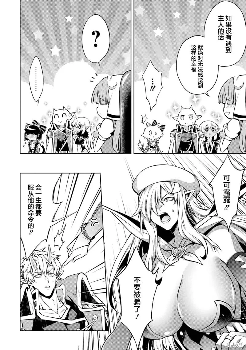 第12.3话 第11页