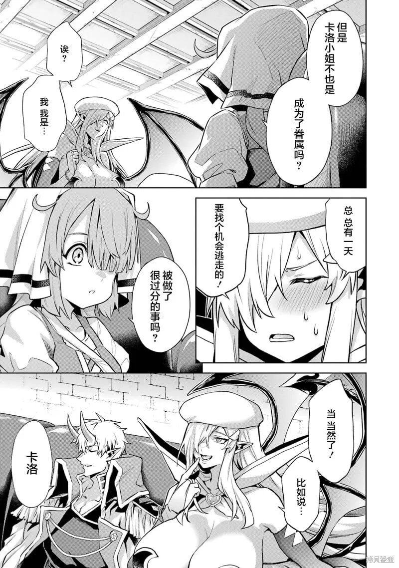 第12.3话 第12页