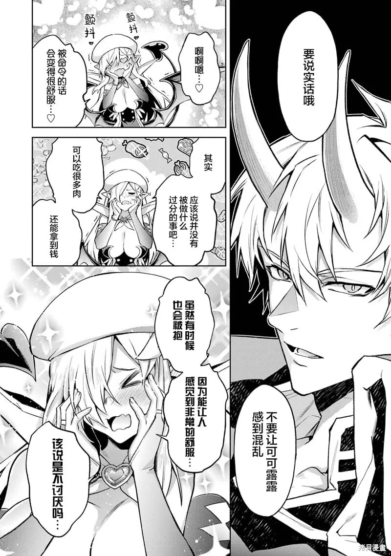第12.3话 第13页