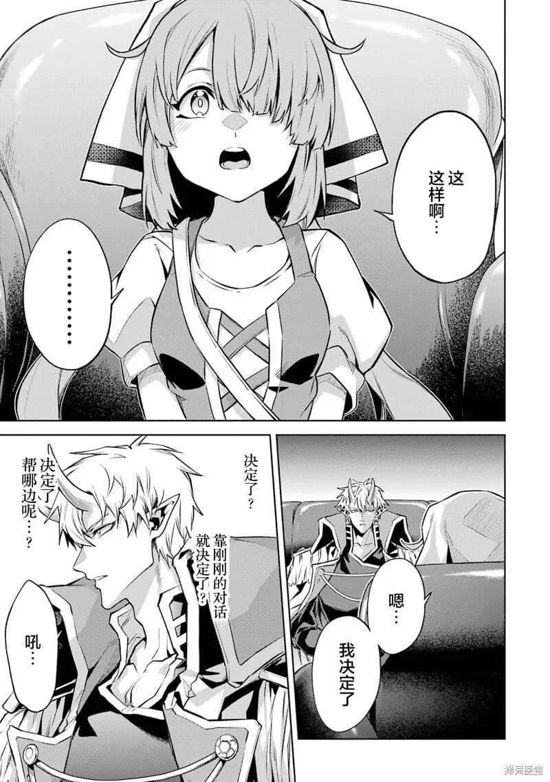 第12.3话 第14页