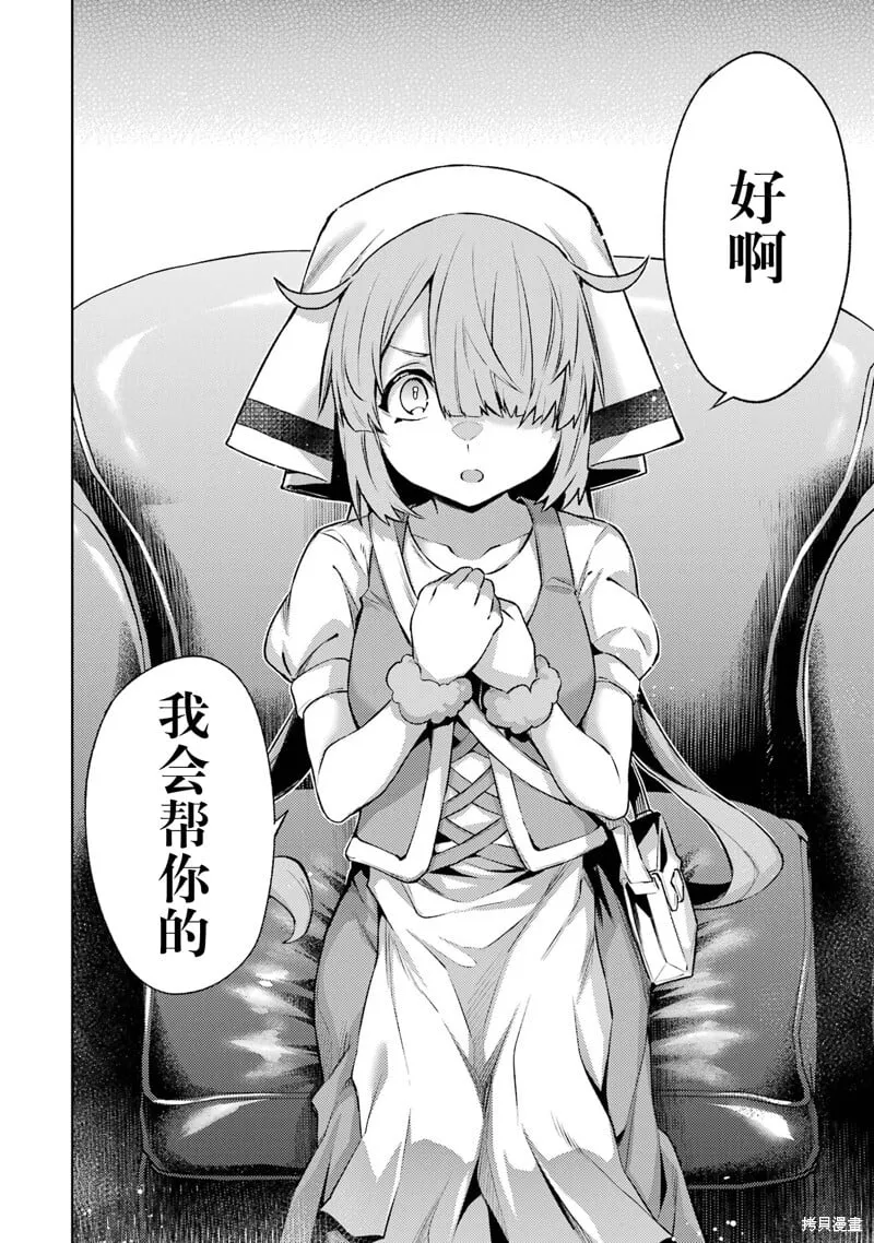 第12.4话 第3页