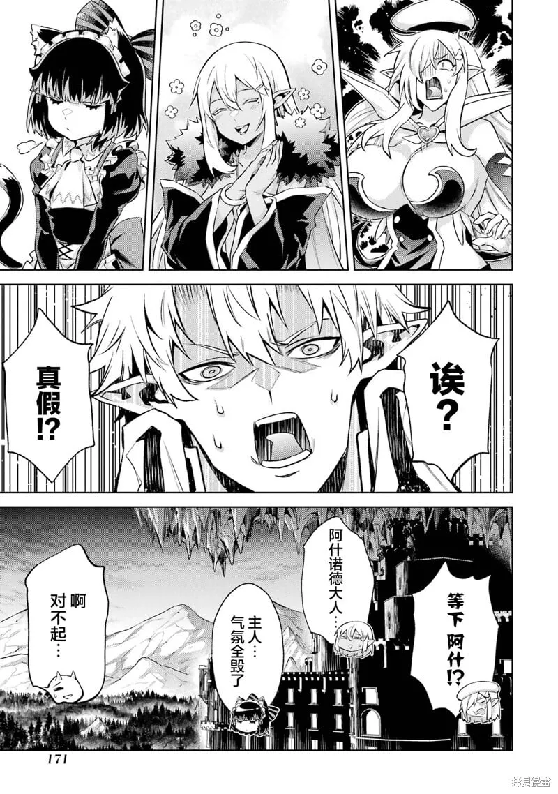 第12.4话 第4页