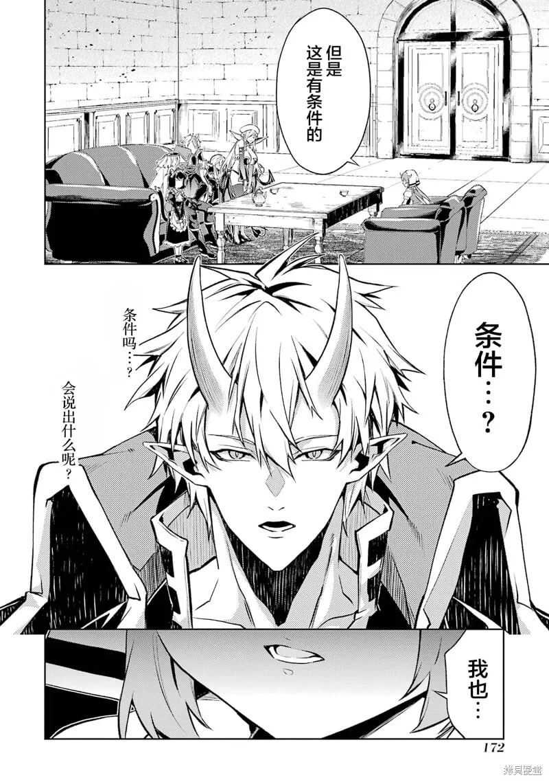 第12.4话 第5页