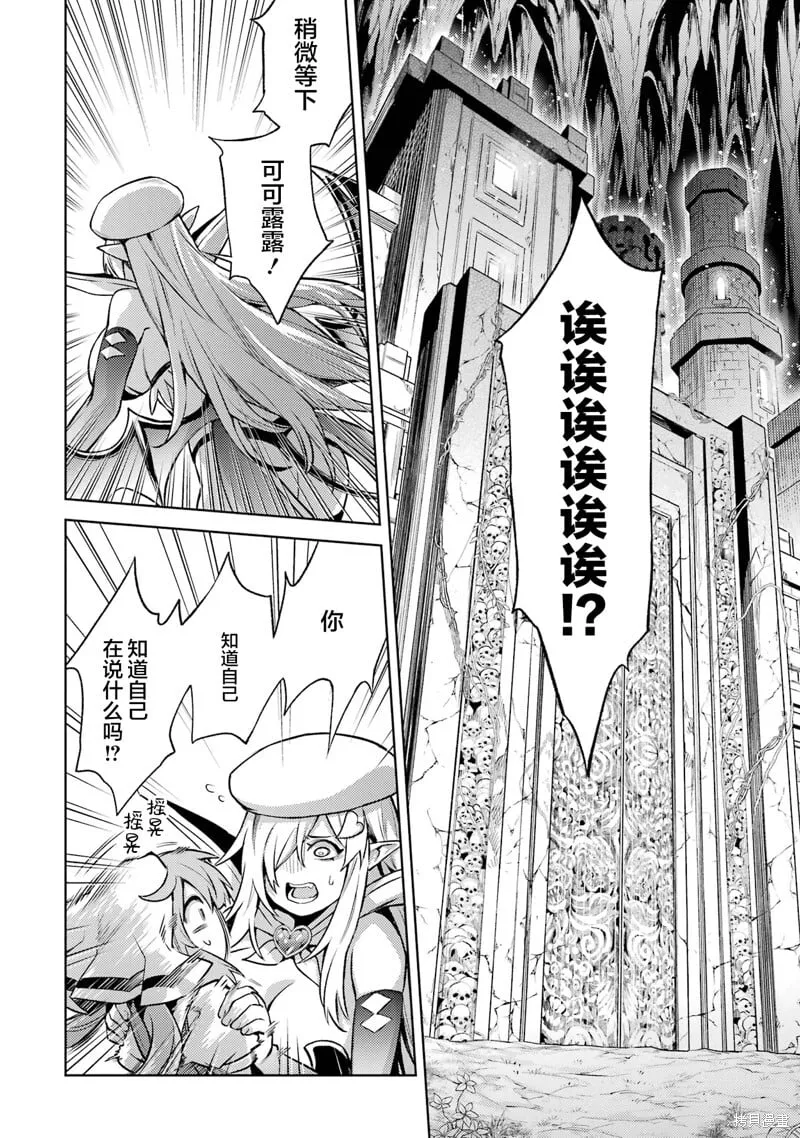 第12.4话 第7页