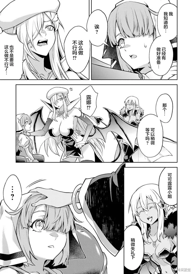 第12.4话 第8页