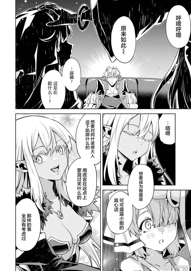 第12.4话 第9页