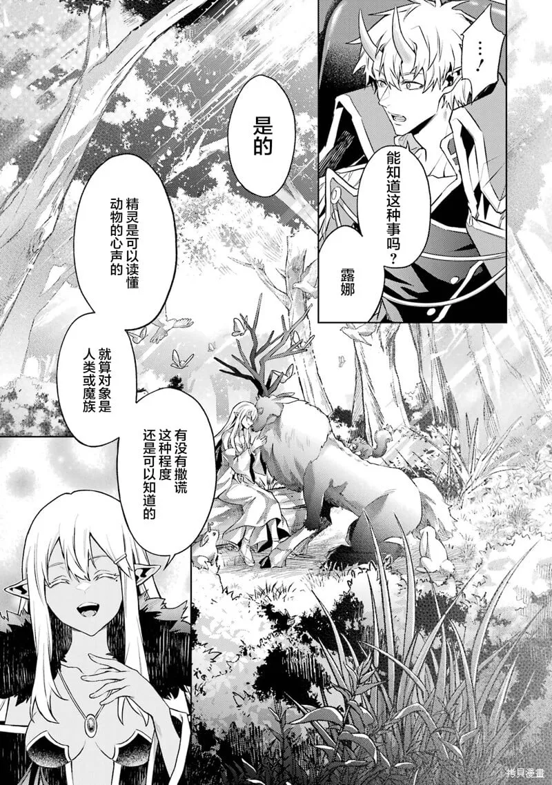 第12.4话 第10页