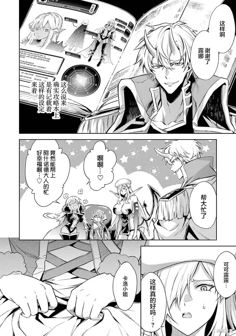 第12.4话 第11页