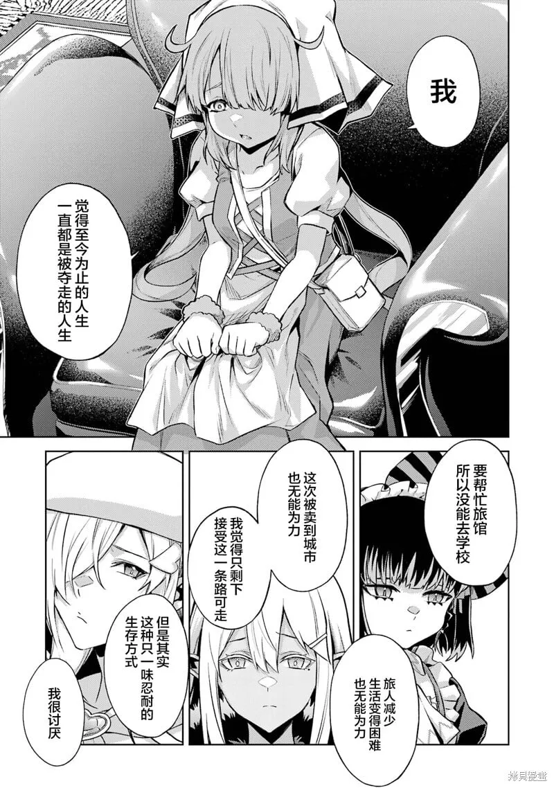 第12.4话 第12页