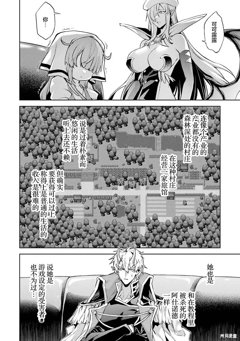 第12.4话 第13页