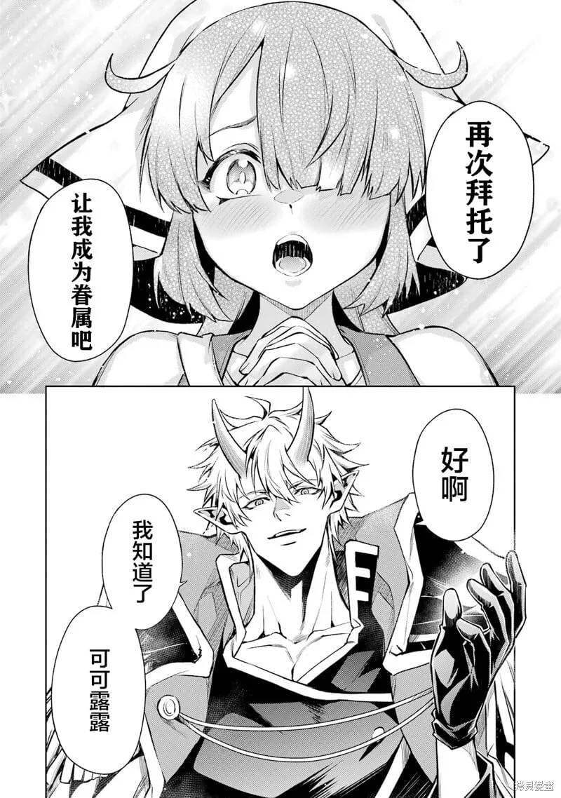 第12.5话 第2页