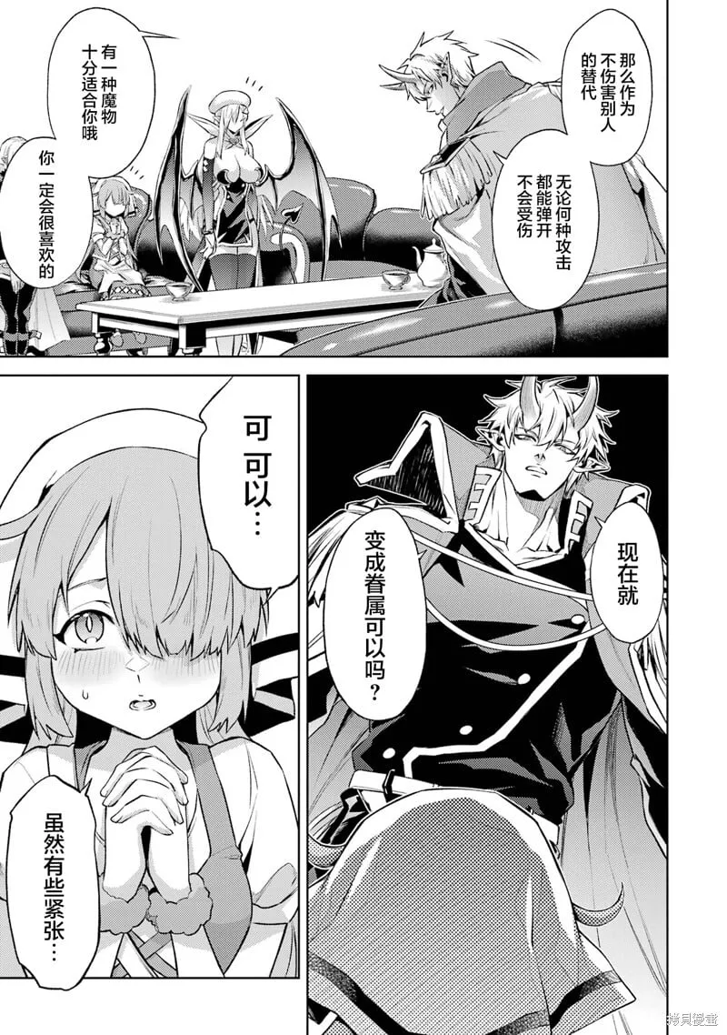 第12.5话 第3页