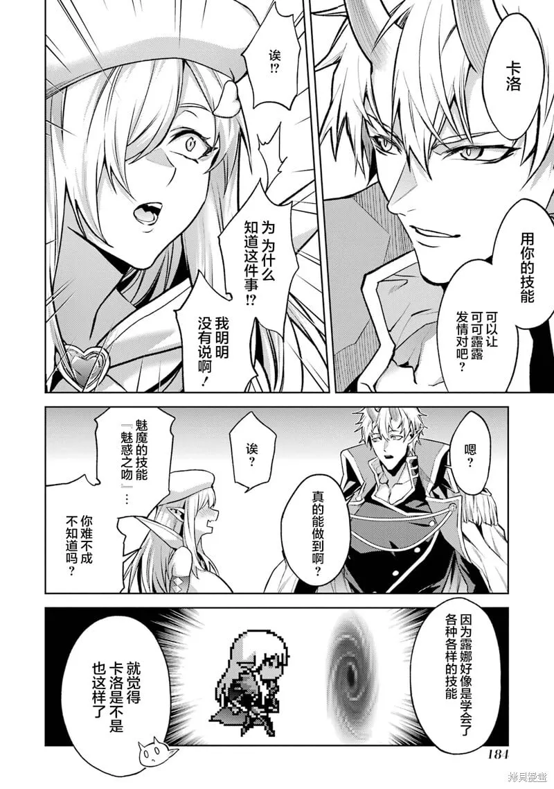 第12.5话 第4页