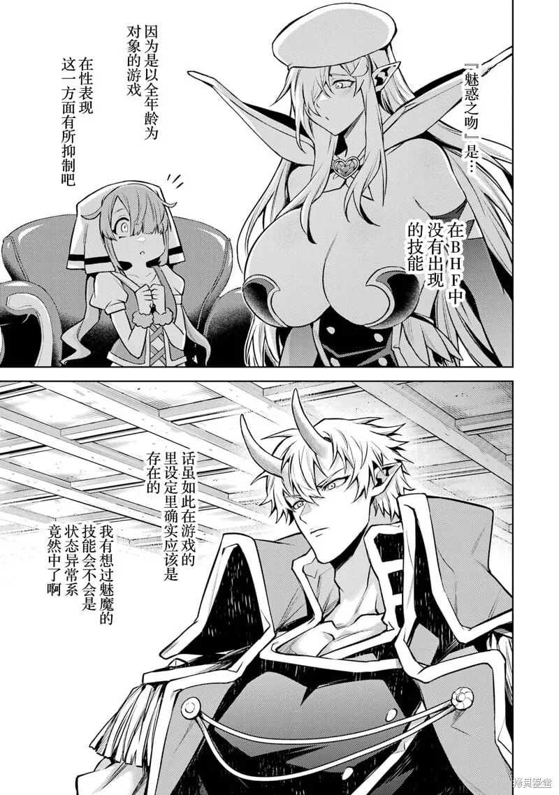 第12.5话 第5页