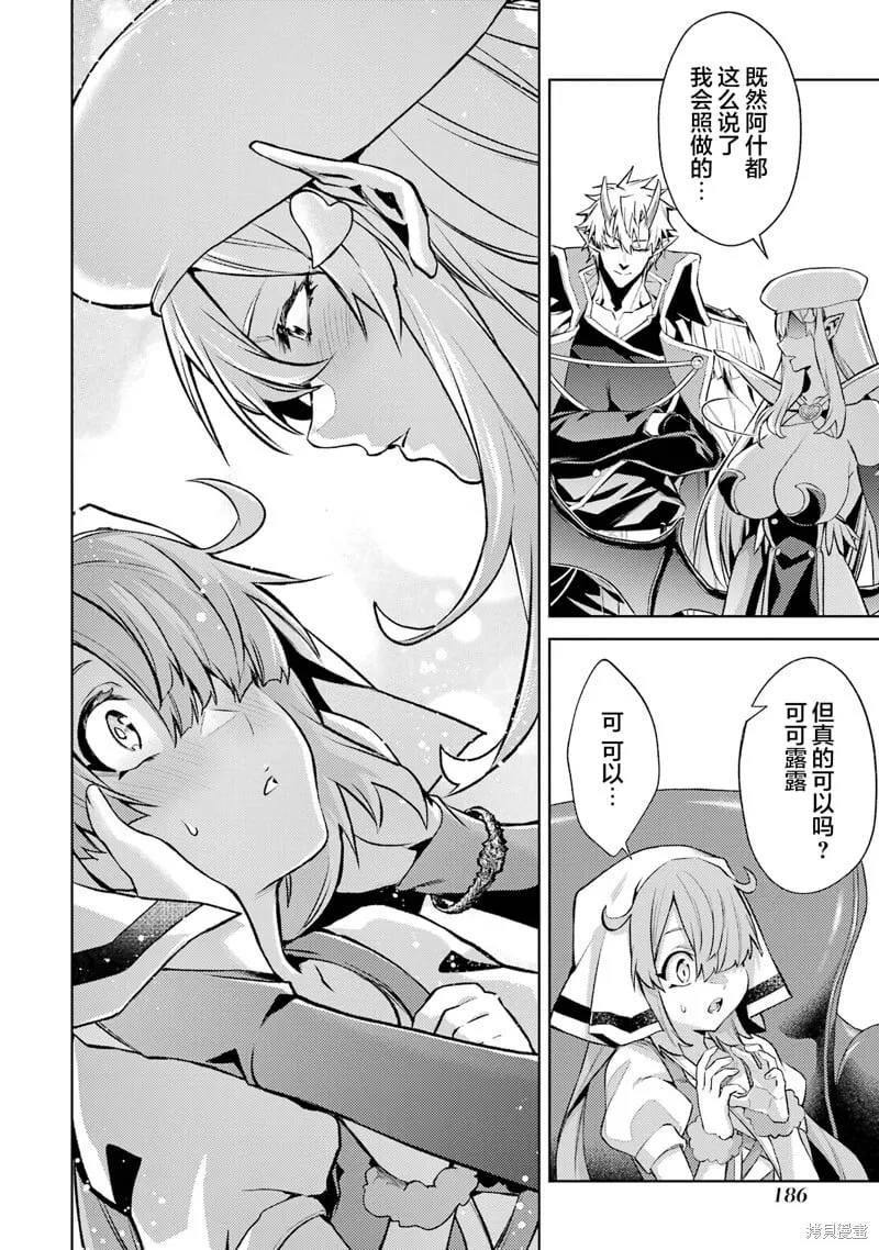 第12.5话 第6页