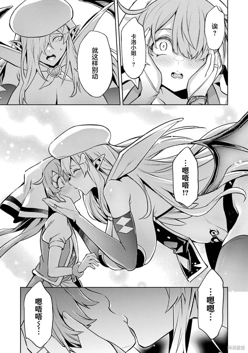 第12.5话 第7页