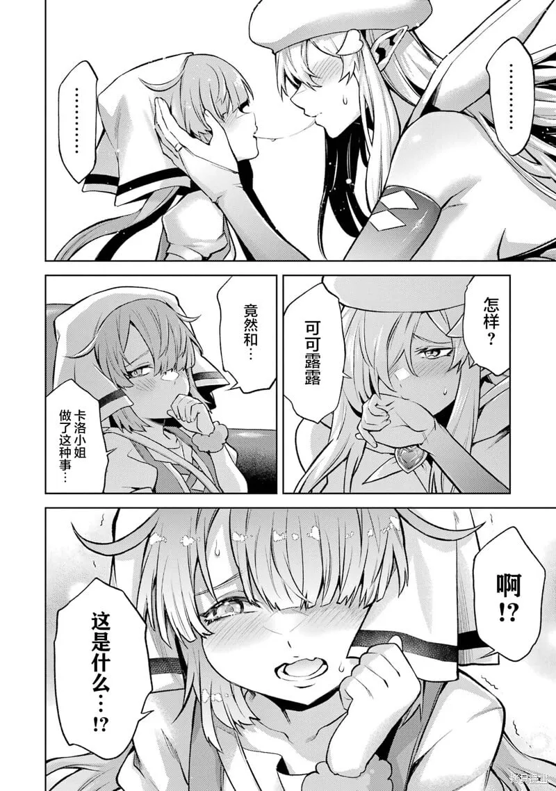 第12.5话 第8页