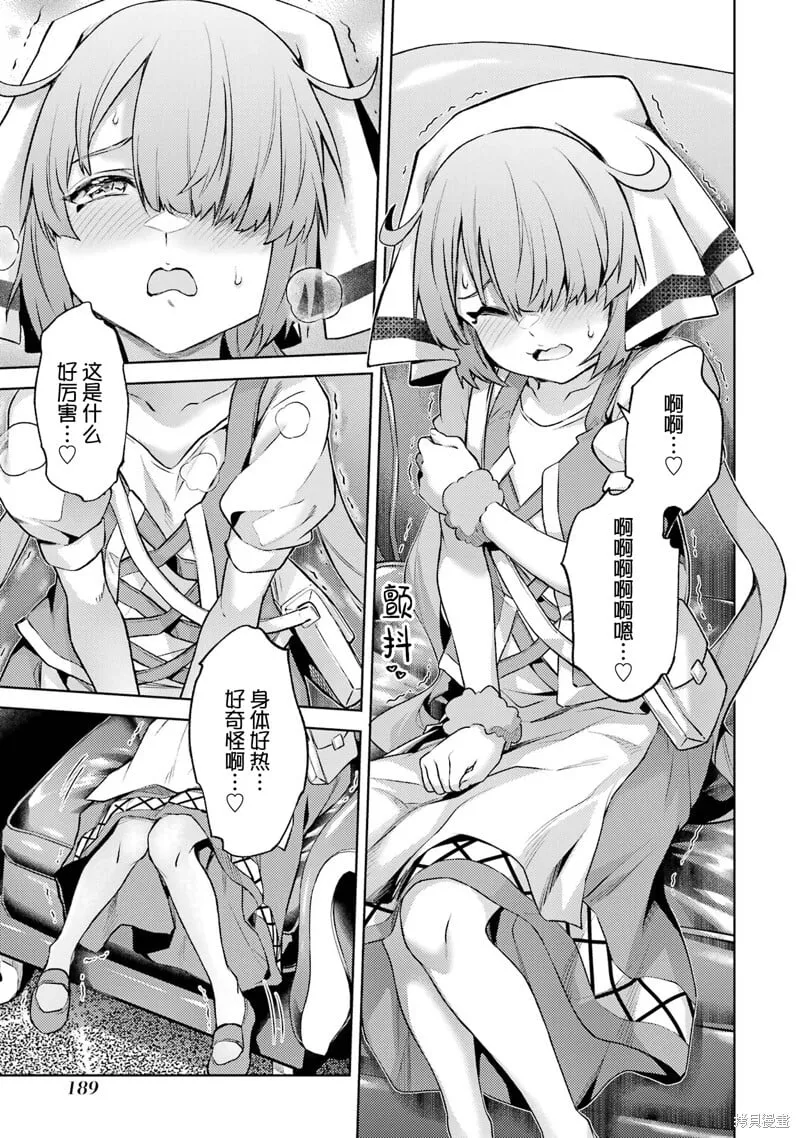 第12.5话 第9页
