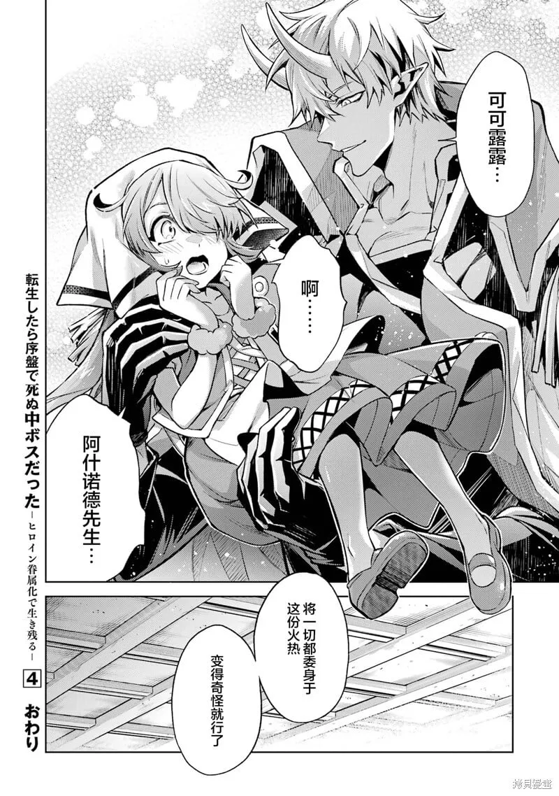 第12.5话 第10页