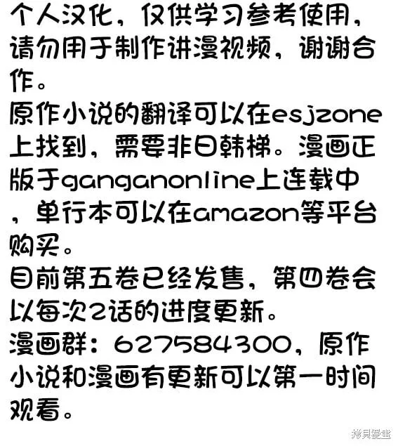 第12.5话 第11页