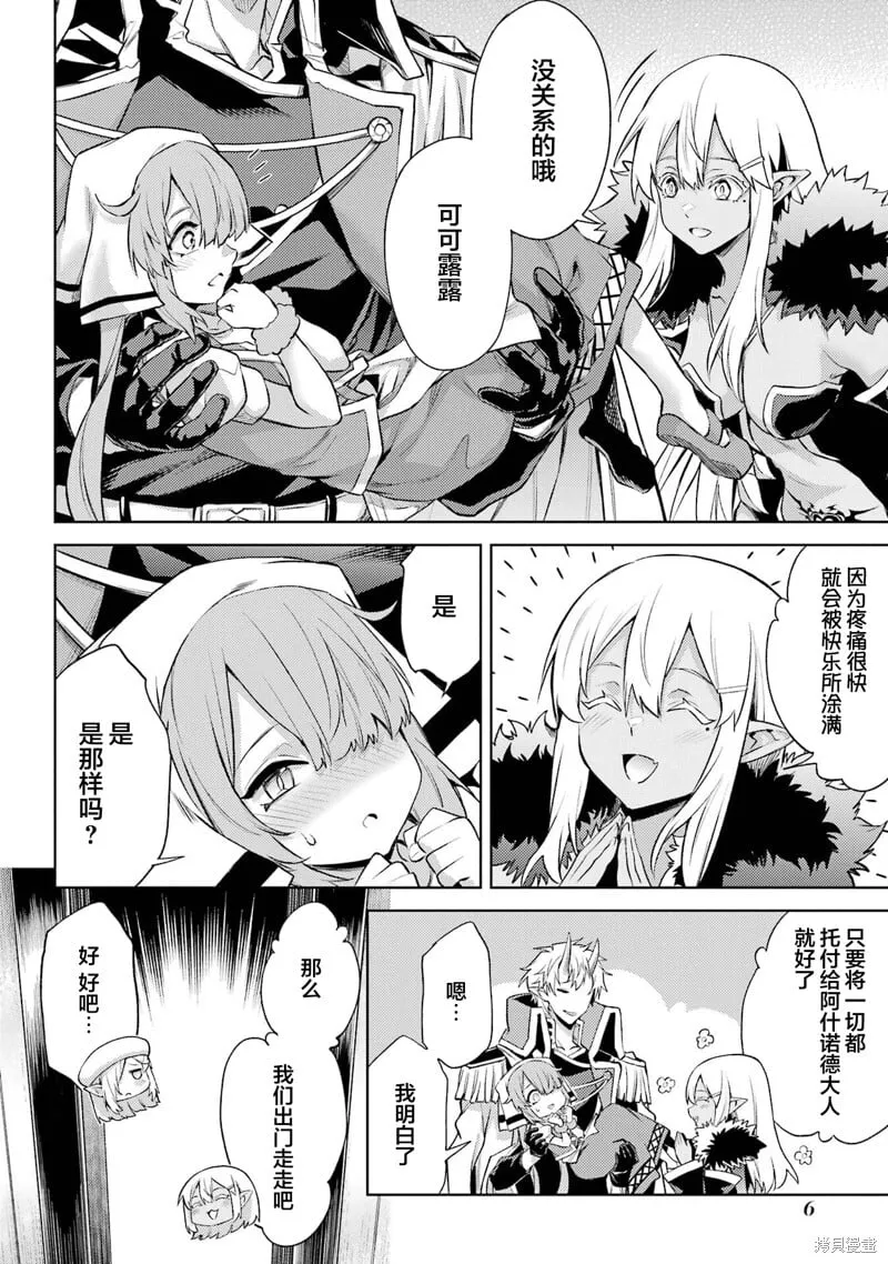 第13.1话 第4页